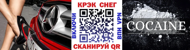 КОКАИН 97%  гидра ссылка  Краснослободск 