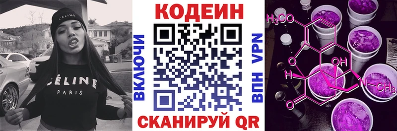 Codein Purple Drank ссылка на мегу как зайти Краснослободск