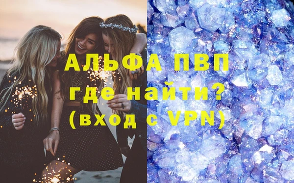альфа пвп VHQ Арсеньев