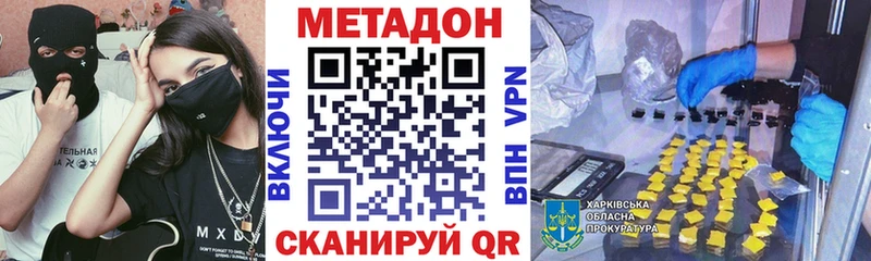 МЕТАДОН кристалл  маркетплейс официальный сайт  Краснослободск 